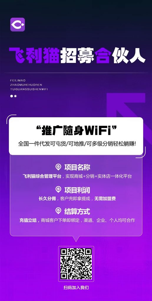 飞利猫无线WIFI-老孙