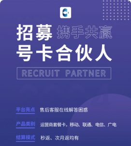 极道号卡-宽带-老孙