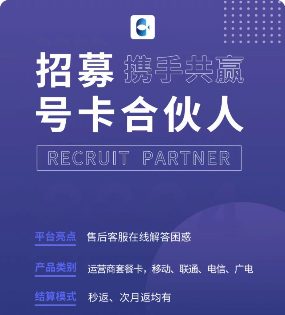 极道号卡-宽带-老孙